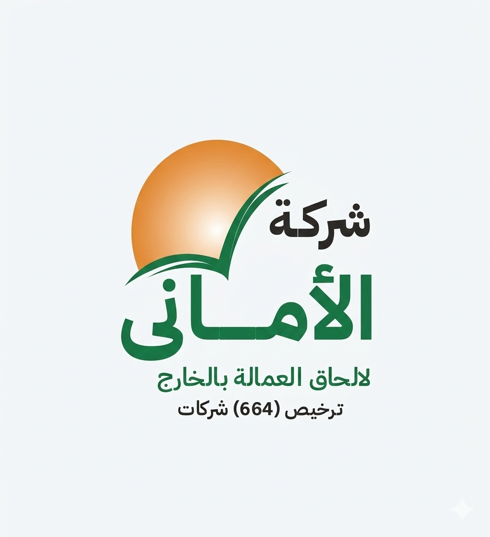 الأماني